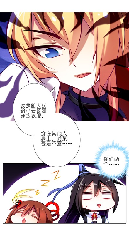我家大师兄脑子有坑71