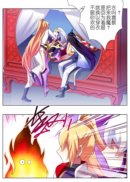 我家大师兄脑子有坑71