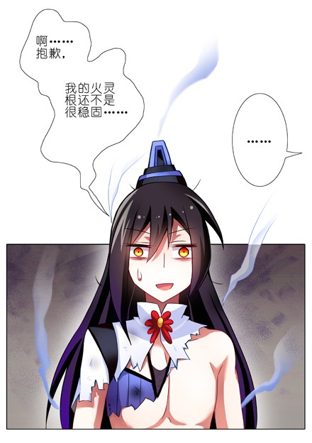 我家大师兄脑子有坑71