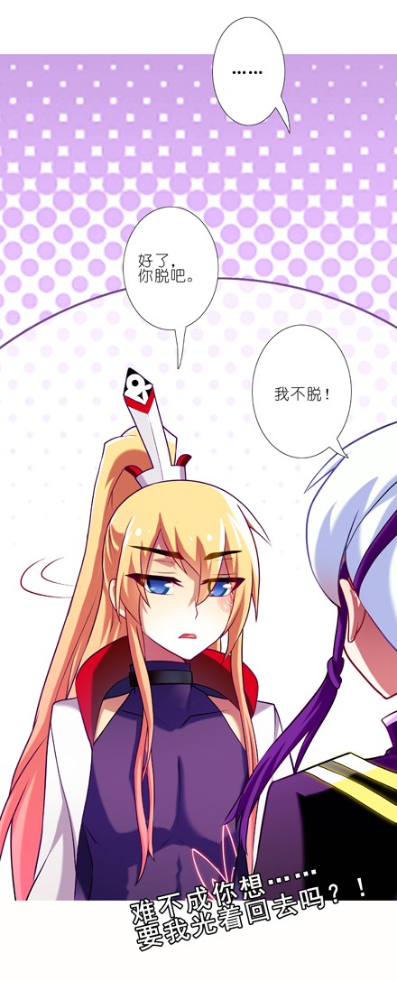 我家大师兄脑子有坑71