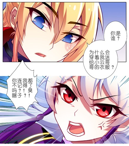 我家大师兄脑子有坑71