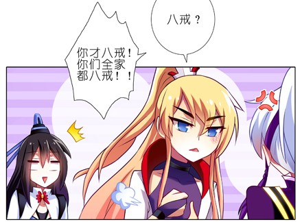 我家大师兄脑子有坑71