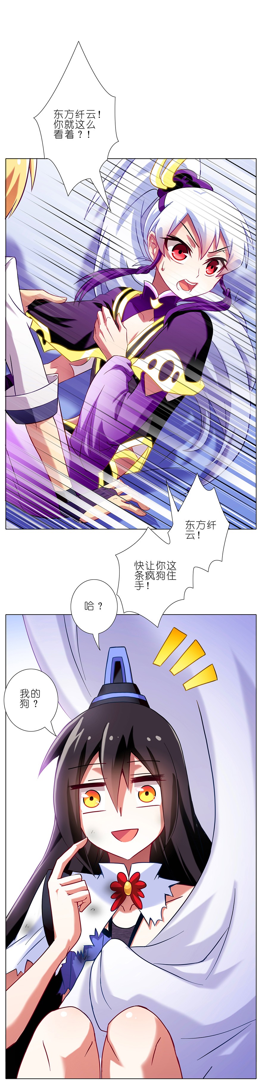 我家大师兄脑子有坑72