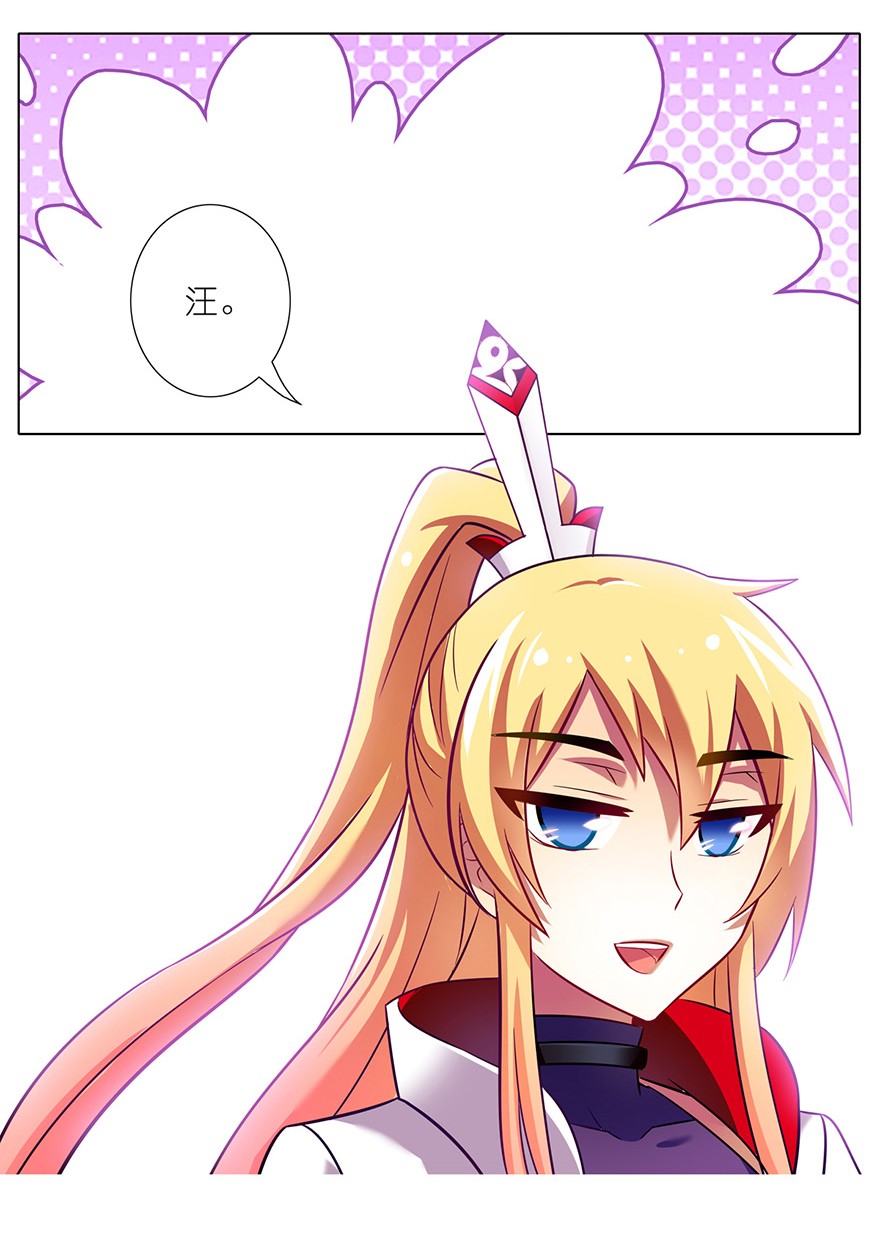 我家大师兄脑子有坑72
