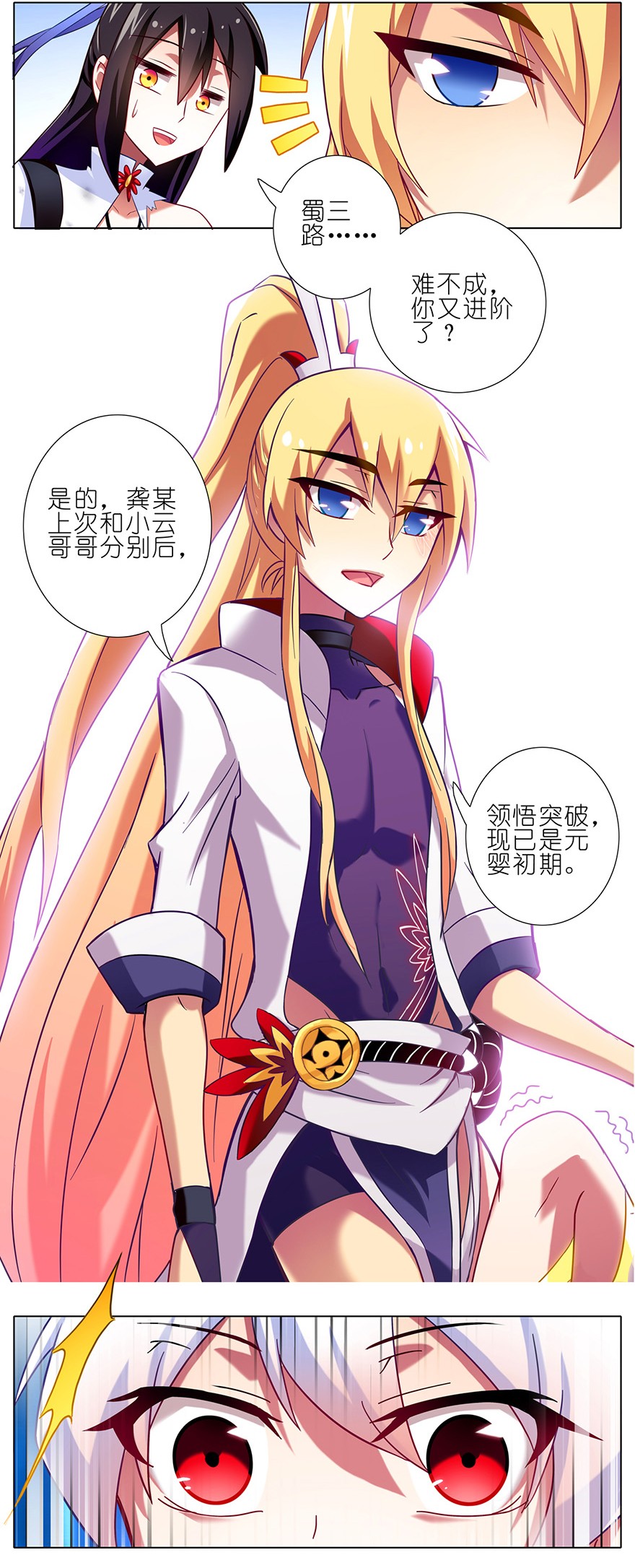 我家大师兄脑子有坑72