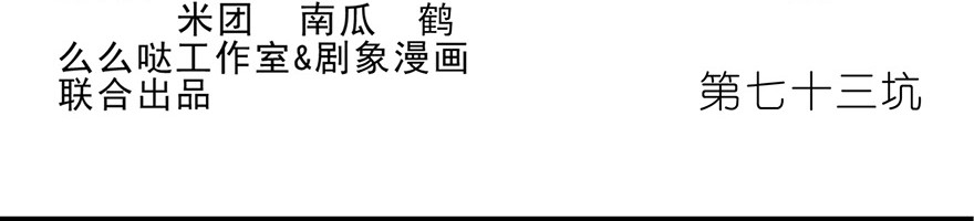 我家大师兄脑子有坑73