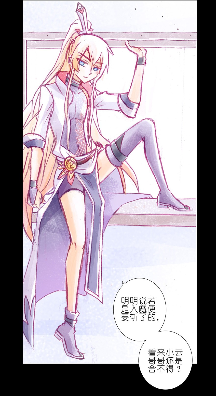 我家大师兄脑子有坑73