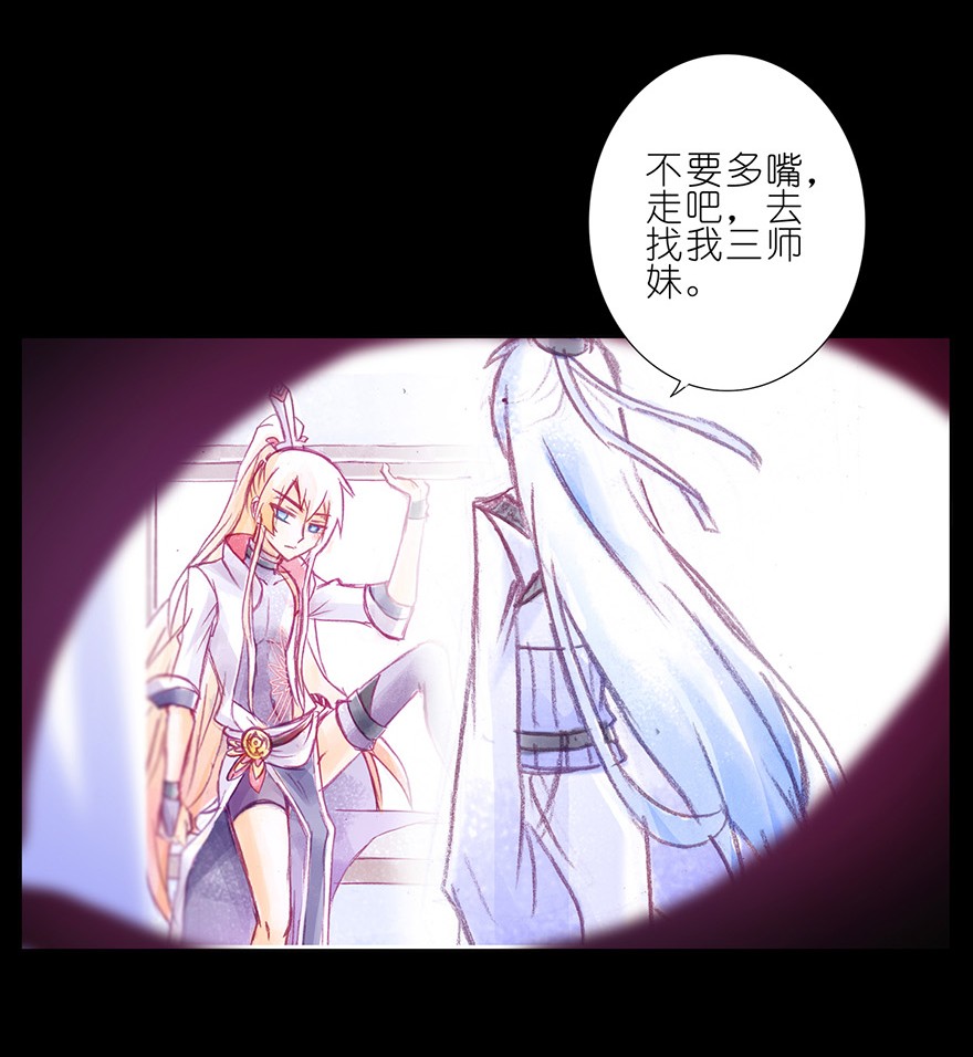 我家大师兄脑子有坑73