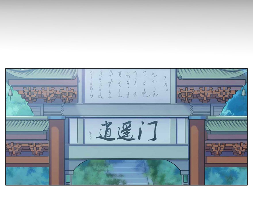 我家大师兄脑子有坑73