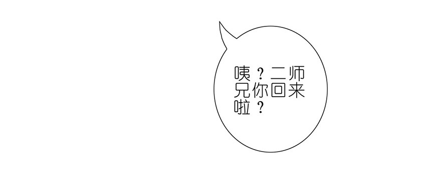 我家大师兄脑子有坑73