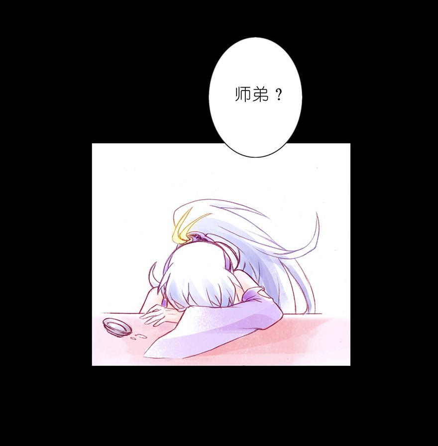 我家大师兄脑子有坑73