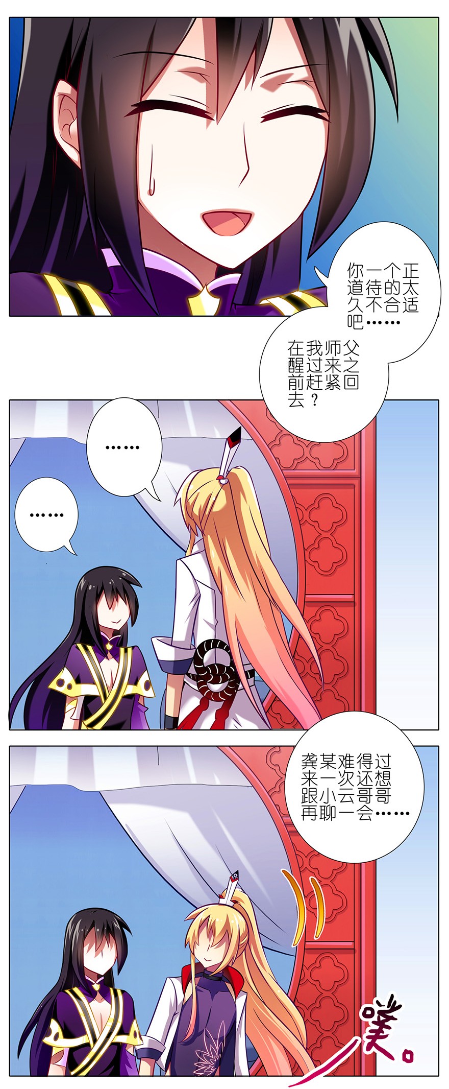 我家大师兄脑子有坑75