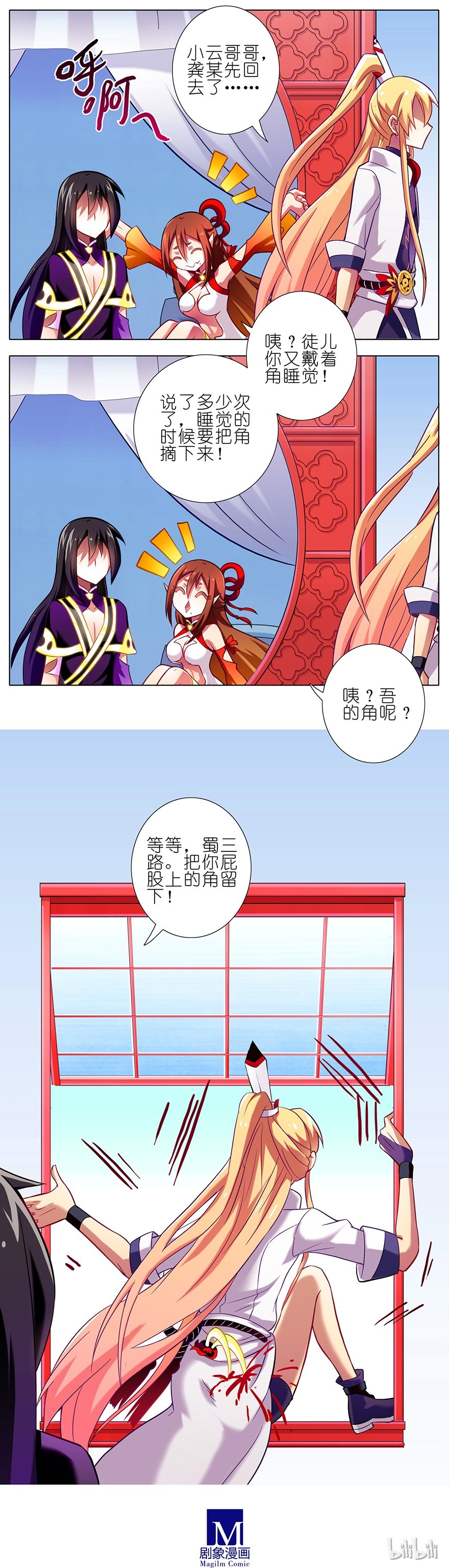 我家大师兄脑子有坑75