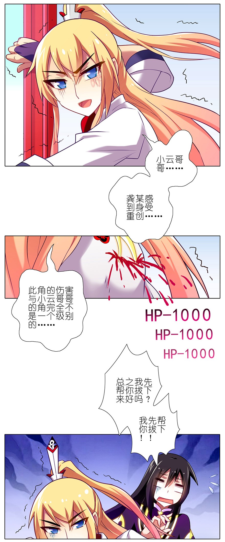 我家大师兄脑子有坑76