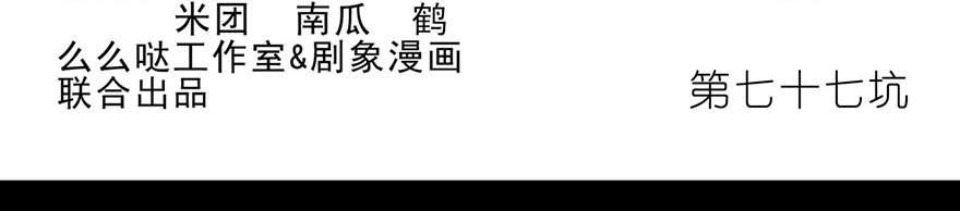 我家大师兄脑子有坑77