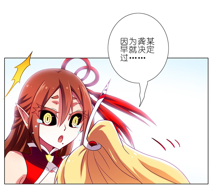我家大师兄脑子有坑77