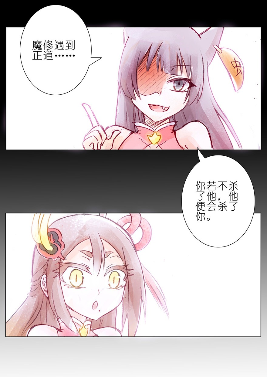 我家大师兄脑子有坑77