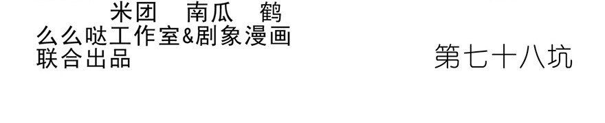 我家大师兄脑子有坑78