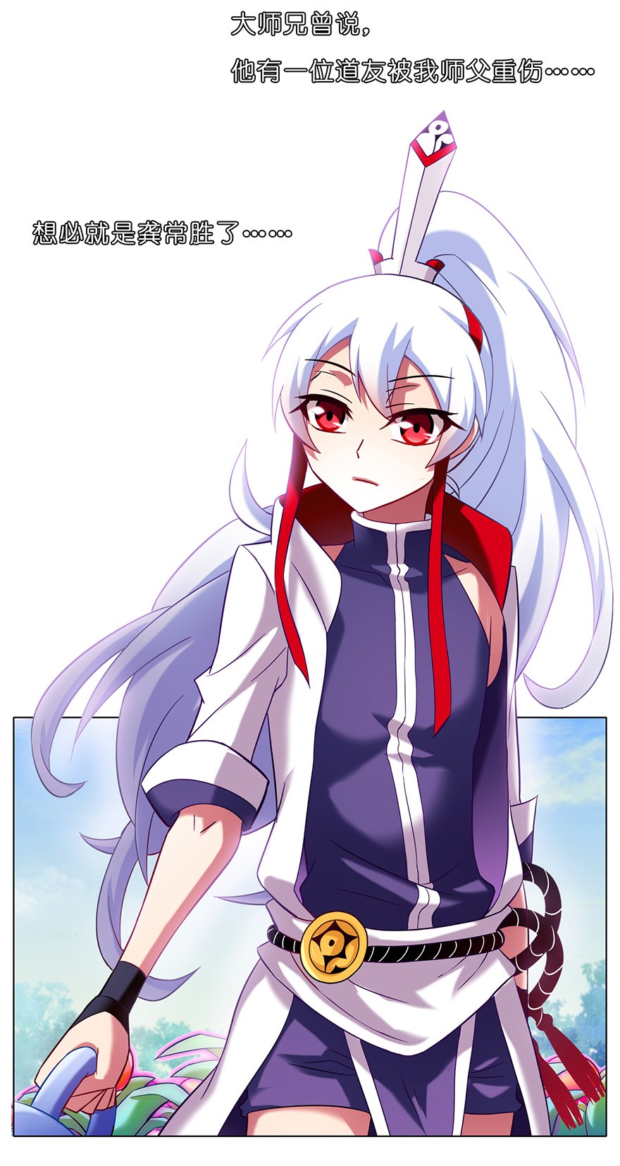 我家大师兄脑子有坑78