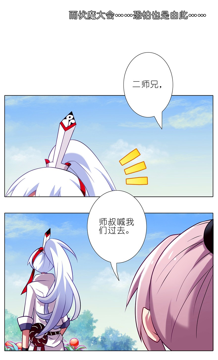 我家大师兄脑子有坑78