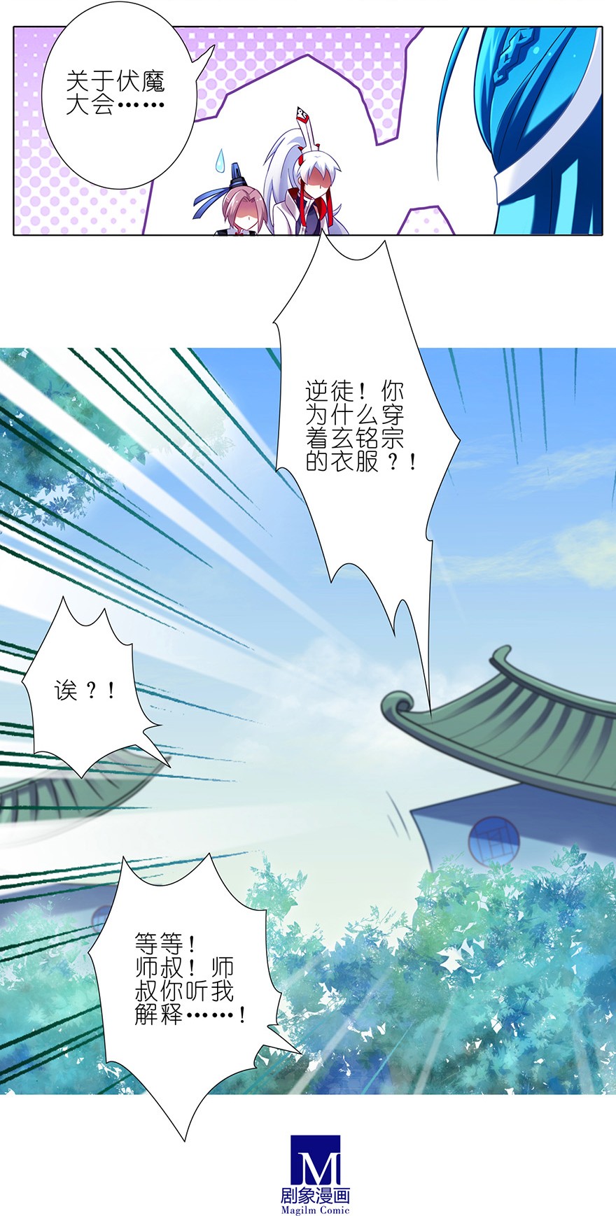 我家大师兄脑子有坑78