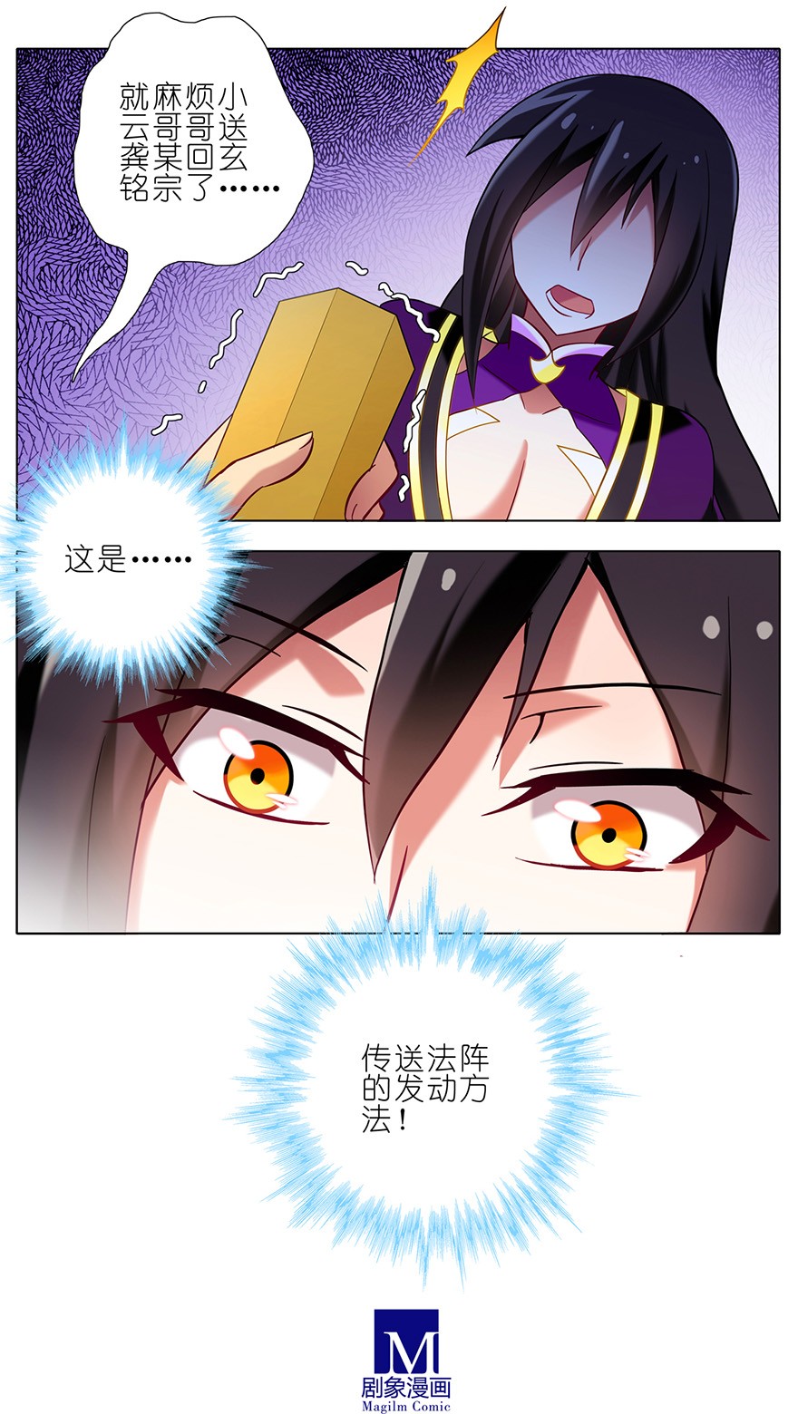 我家大师兄脑子有坑78