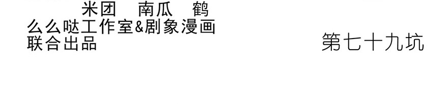 我家大师兄脑子有坑79