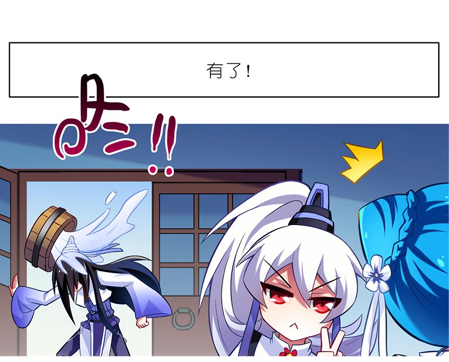 我家大师兄脑子有坑79