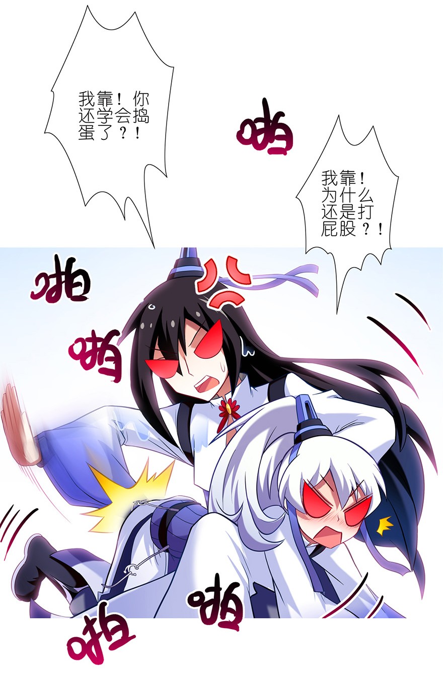 我家大师兄脑子有坑79