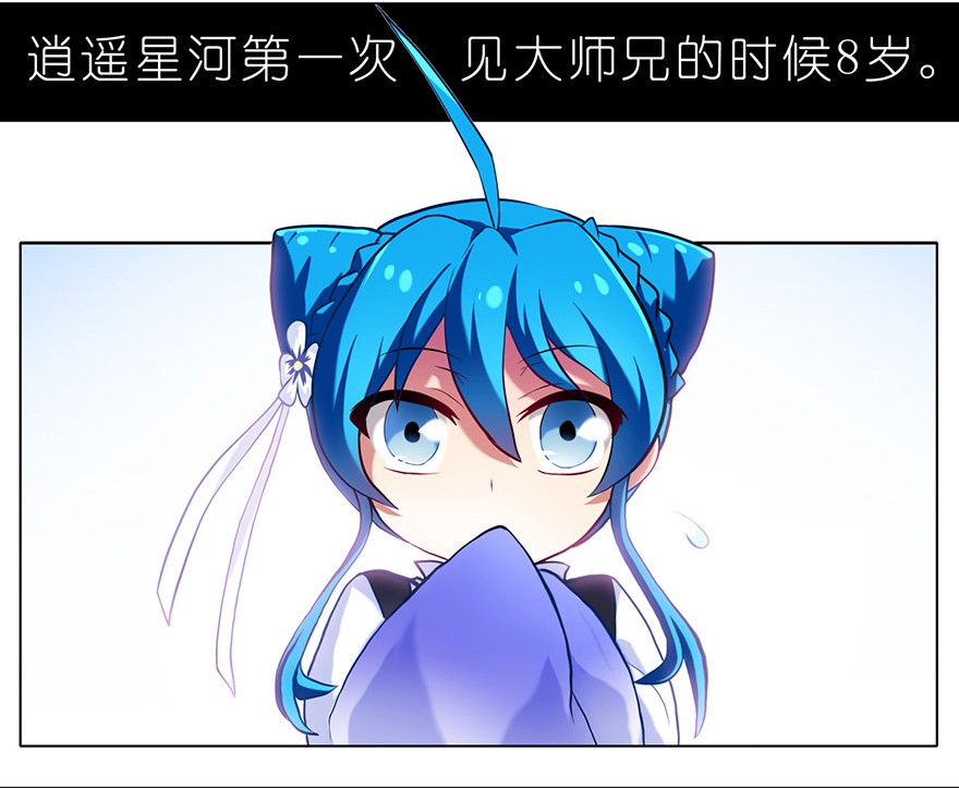 我家大师兄脑子有坑79