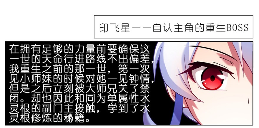 我家大师兄脑子有坑79