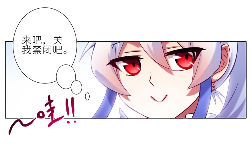 我家大师兄脑子有坑79