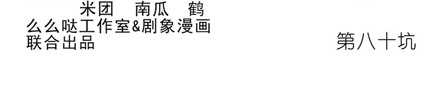 我家大师兄脑子有坑80