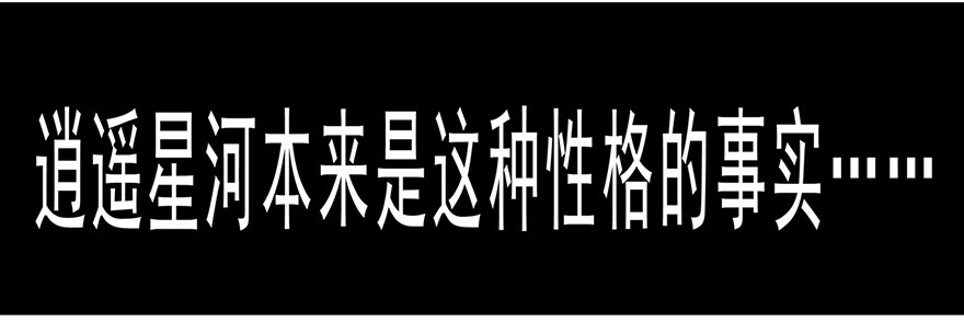 我家大师兄脑子有坑80