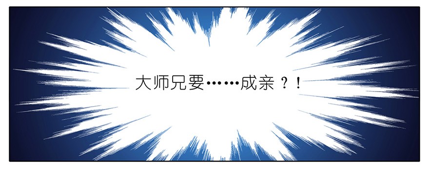 我家大师兄脑子有坑81