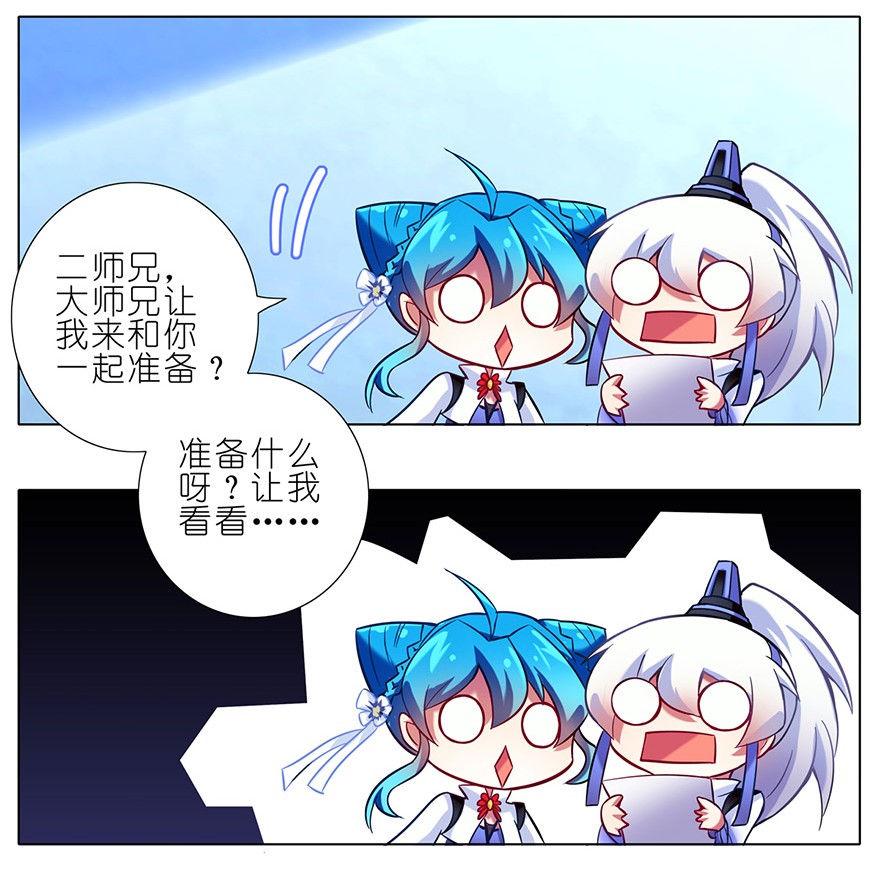 我家大师兄脑子有坑81