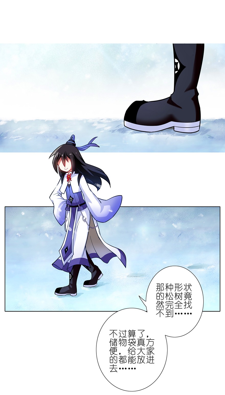 我家大师兄脑子有坑81