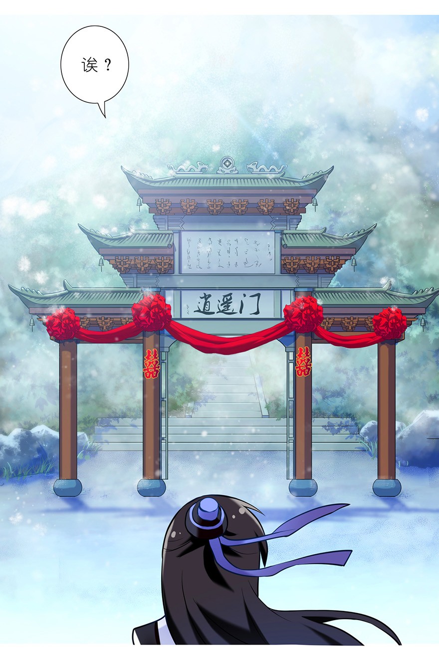 我家大师兄脑子有坑81
