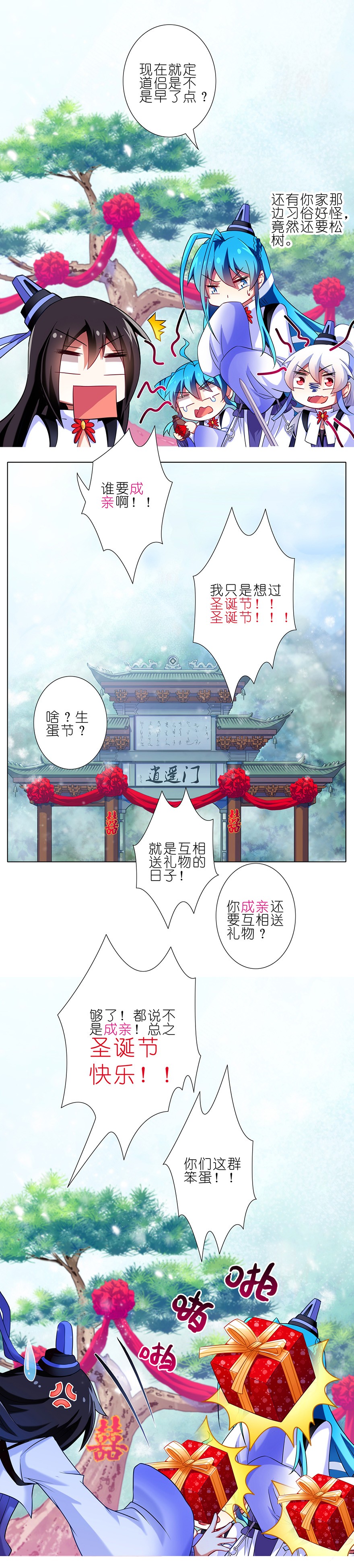 我家大师兄脑子有坑81