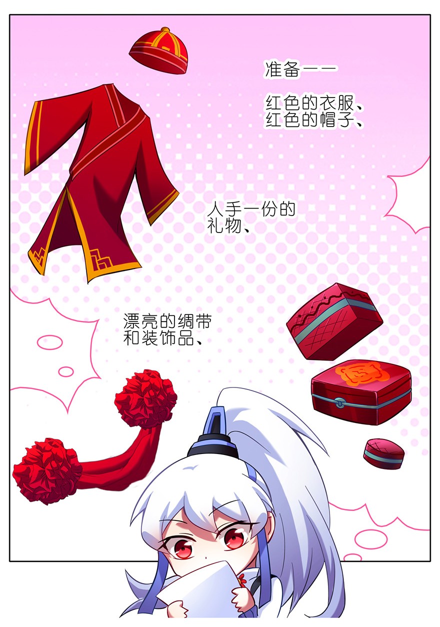 我家大师兄脑子有坑81