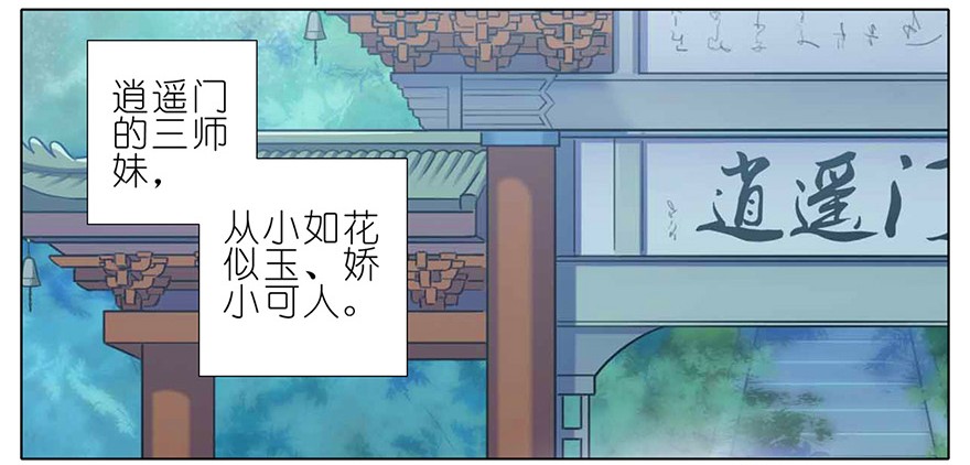 我家大师兄脑子有坑82