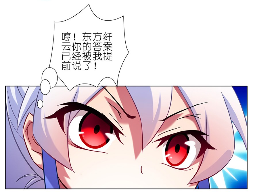 我家大师兄脑子有坑82