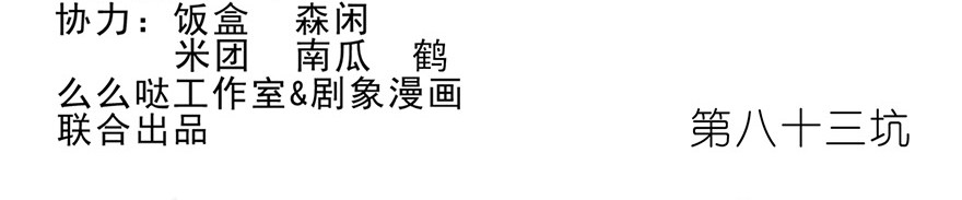 我家大师兄脑子有坑83