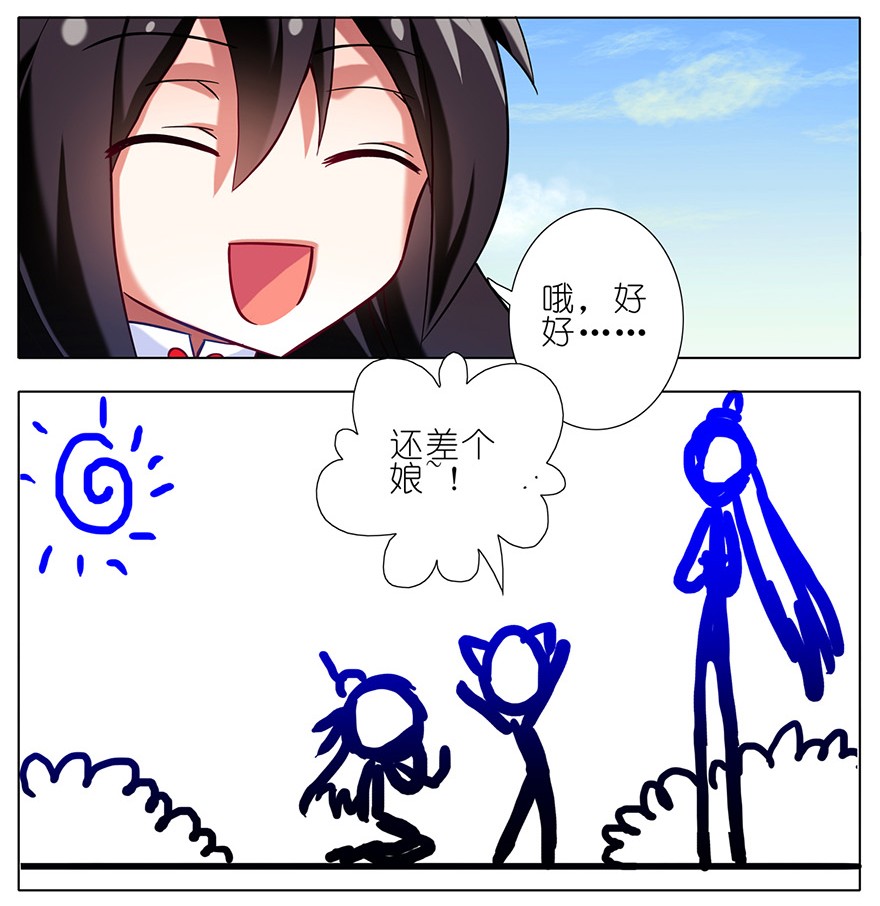 我家大师兄脑子有坑83