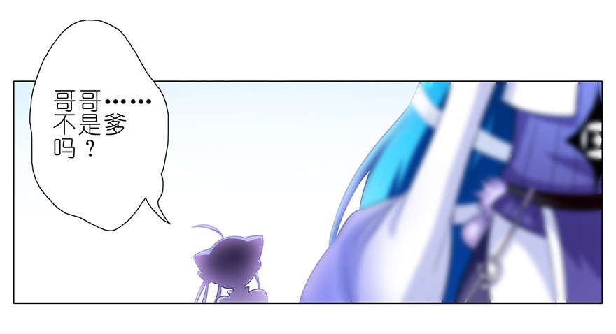 我家大师兄脑子有坑83