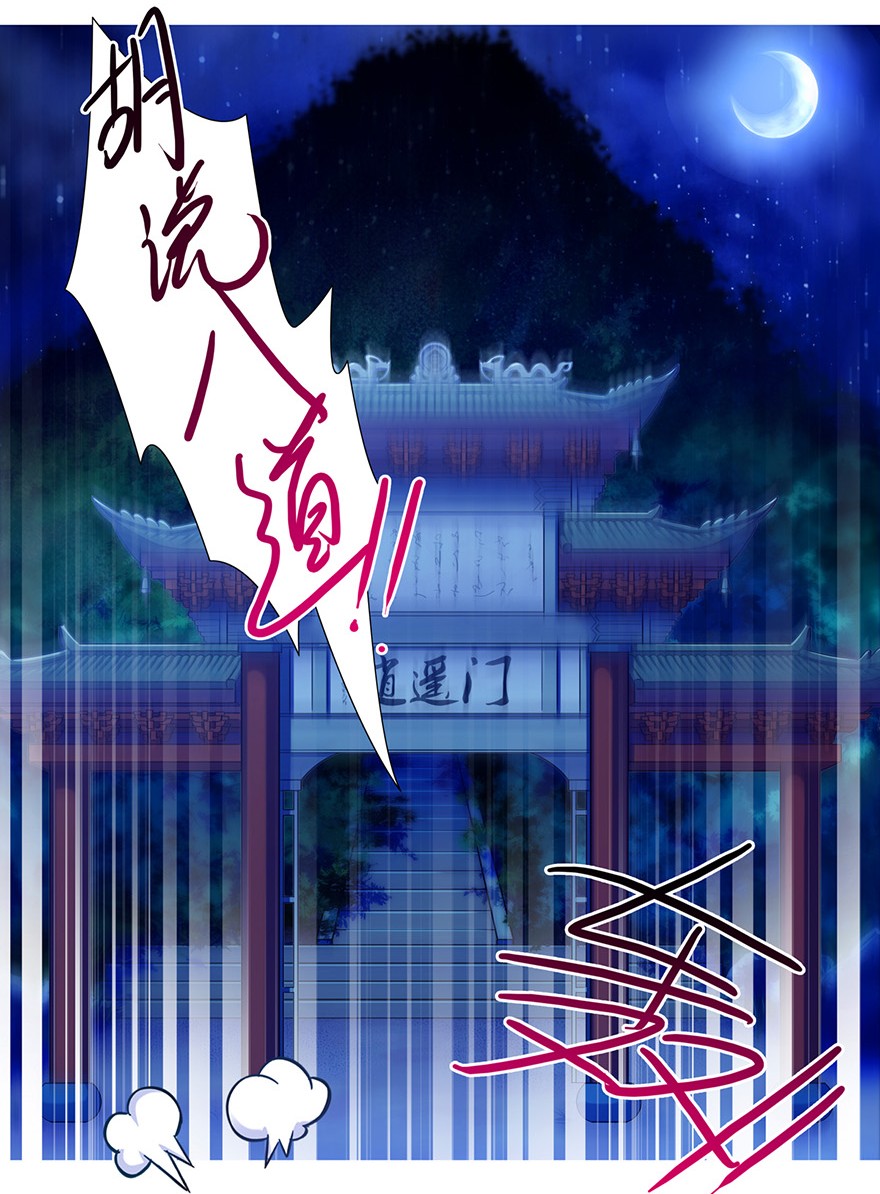 我家大师兄脑子有坑84