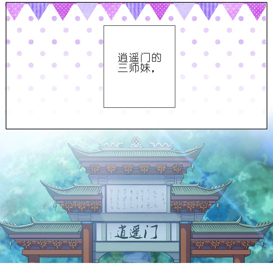 我家大师兄脑子有坑85