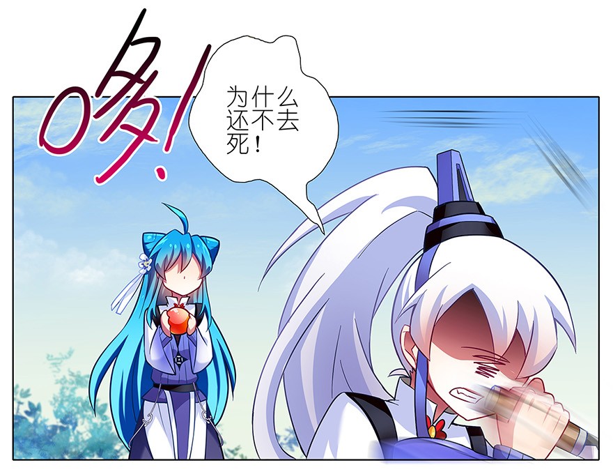 我家大师兄脑子有坑86