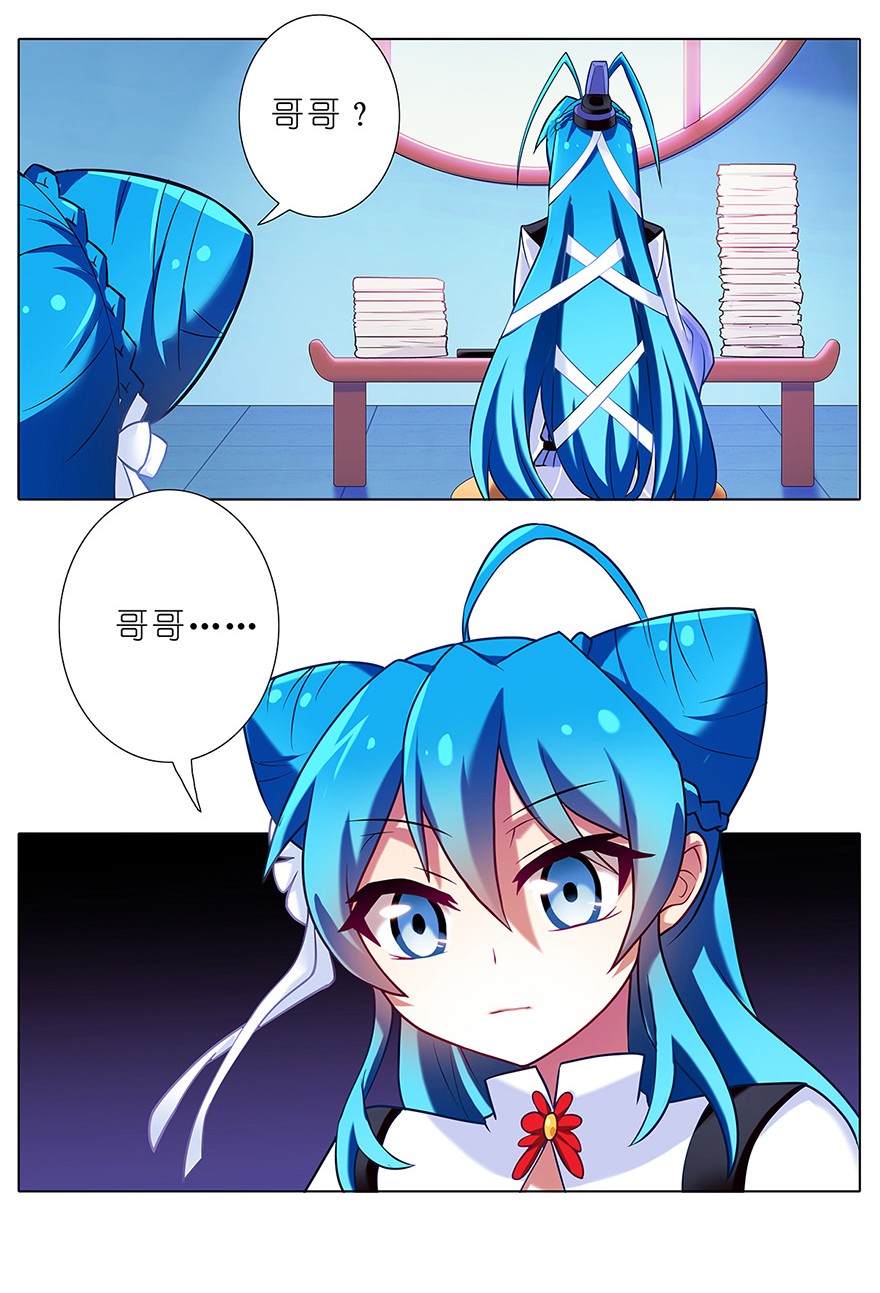 我家大师兄脑子有坑86
