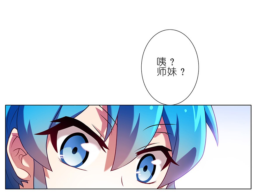 我家大师兄脑子有坑86